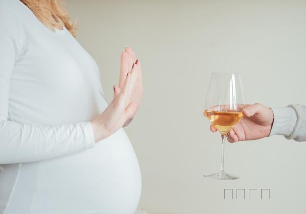周易预测喝酒后怀孕的孩子能要吗？