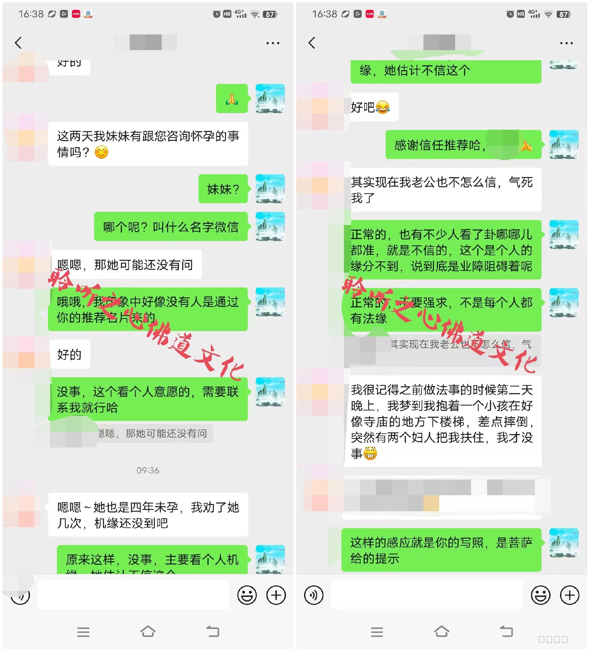 冯敏君做胎儿救助法事感应.jpg
